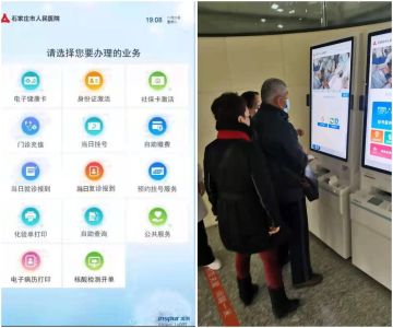 WPS图片拼图 WPS图片拼图